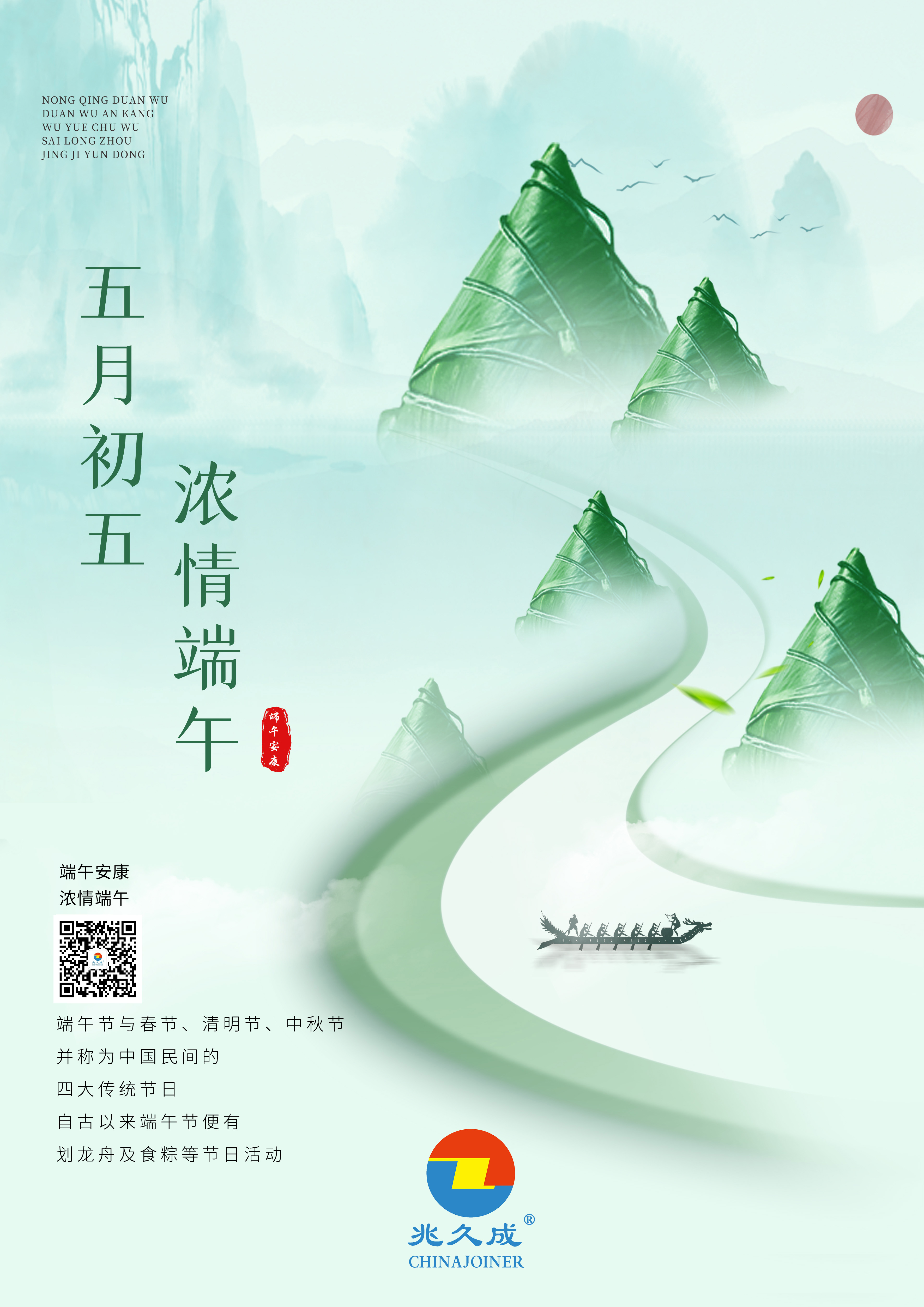 端午.jpg